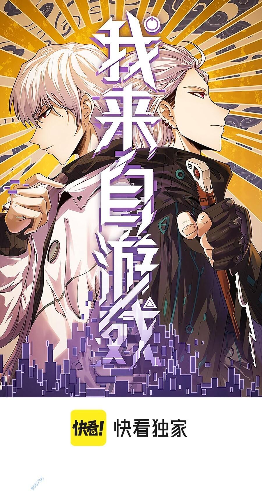 Tôi Đến Từ Thế Giới Trò Chơi Chap 241 - Next Chap 242