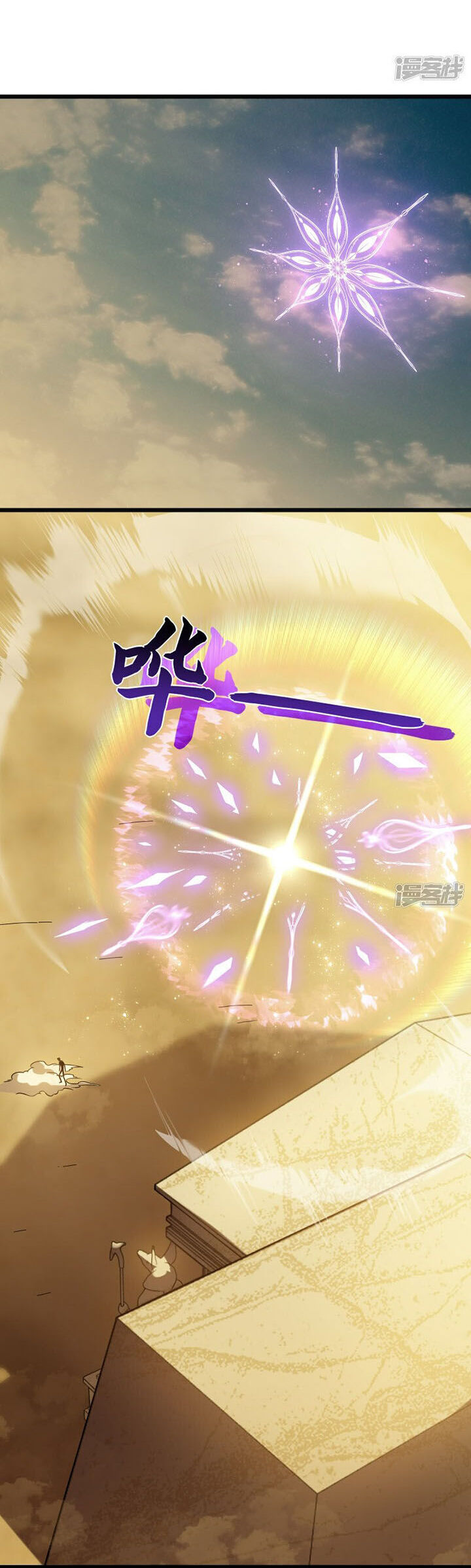 Ta Là Sát Thần Chap 66 - Next Chap 67