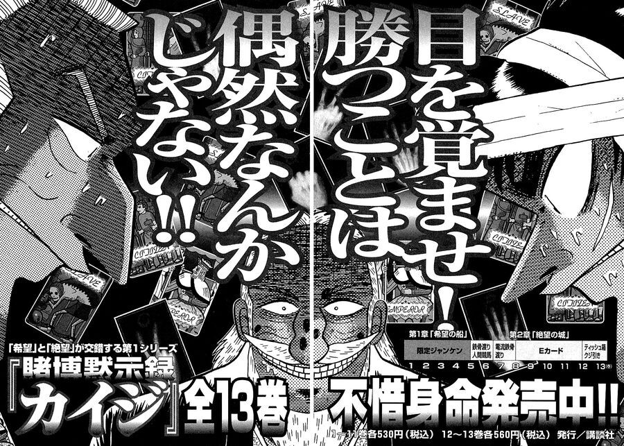 Tobaku Datenroku Kaiji Chap 131 - Next Chap 132