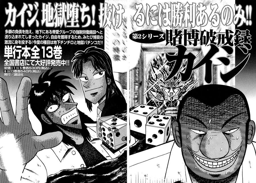 Tobaku Datenroku Kaiji Chap 131 - Next Chap 132