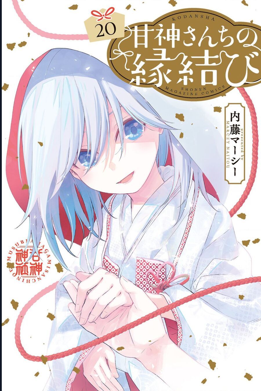 Amagami-San Chi No Enmusubi! Chap 191 - Next Chap 192