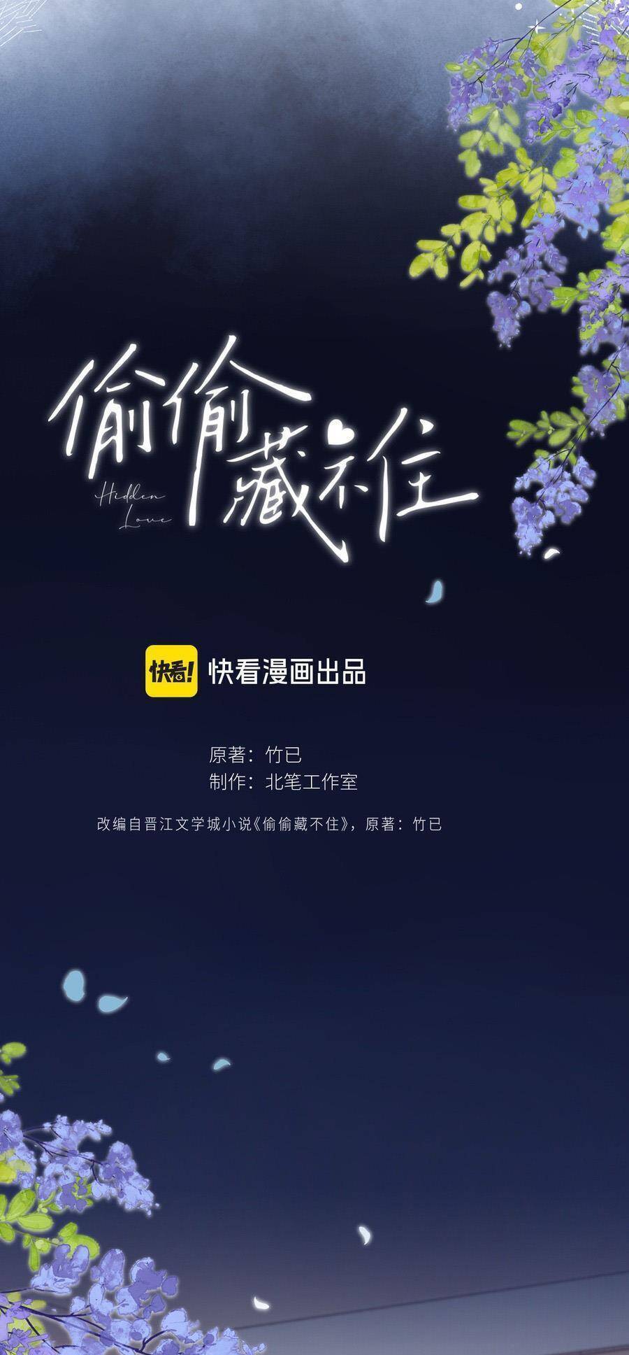 Vụng Trộm Giấu Không Được Chap 117 - Next Chap 118