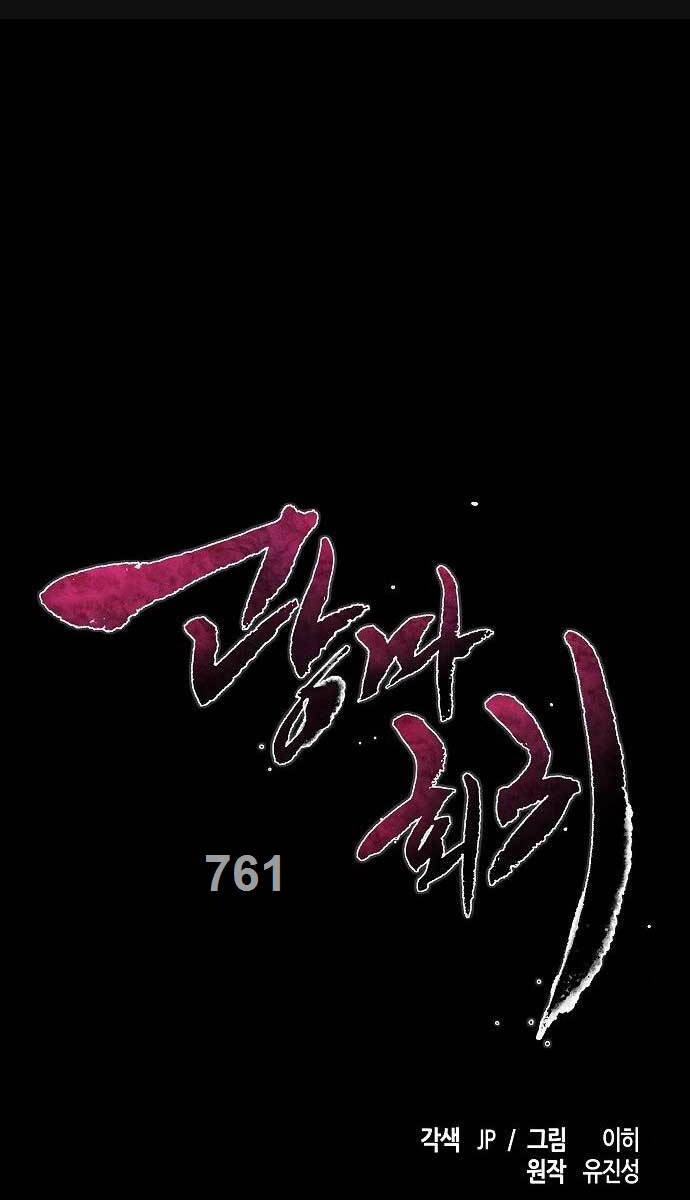 Cuồng Ma Tái Thế Chap 96 - Next Chap 97