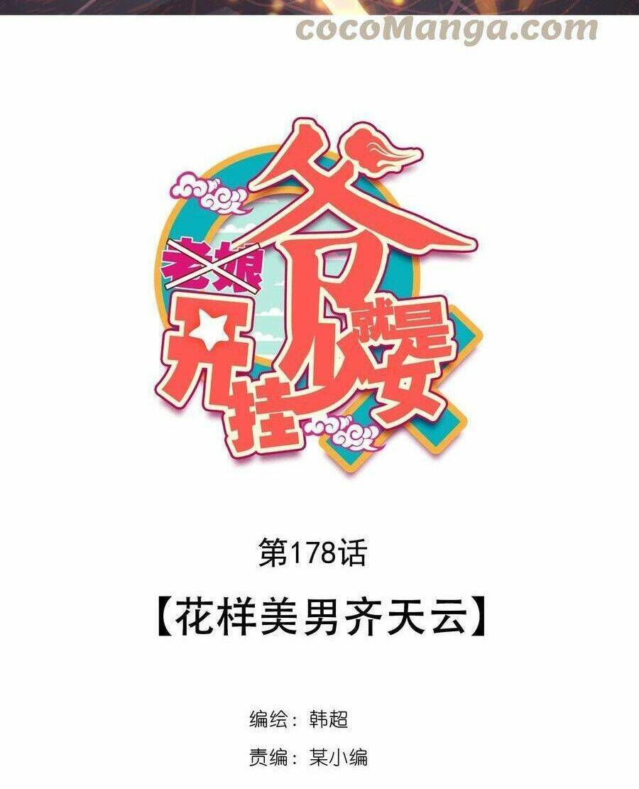 Lão Đại Xuyên Không Thành Tiên Nữ Chap 178 - Next Chap 179