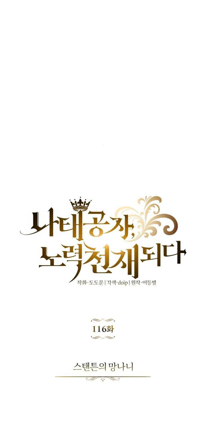 Quý Tộc Lười Biếng Trở Thành Thiên Tài Chap 116 - Next Chap 117