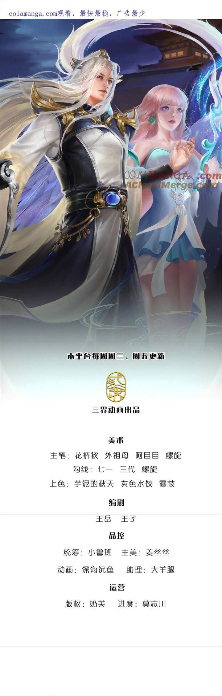 Bị Giam Cầm Trăm Vạn Năm Đệ Tử Ta Trải Khắp Chư Thiên Thần Giới Chap 333 - Next Chap 334