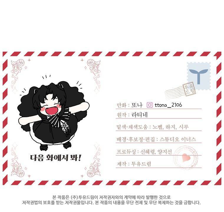 Ta Trở Thành Con Gái Nuôi Của Nam Chính Chap 94 - Next Chap 95