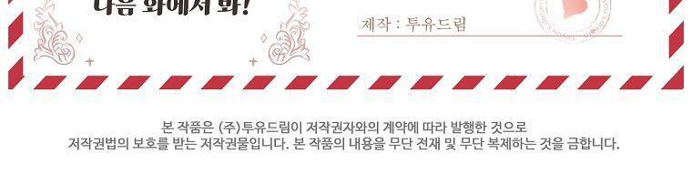 Ta Trở Thành Con Gái Nuôi Của Nam Chính Chap 98 - Next Chap 99