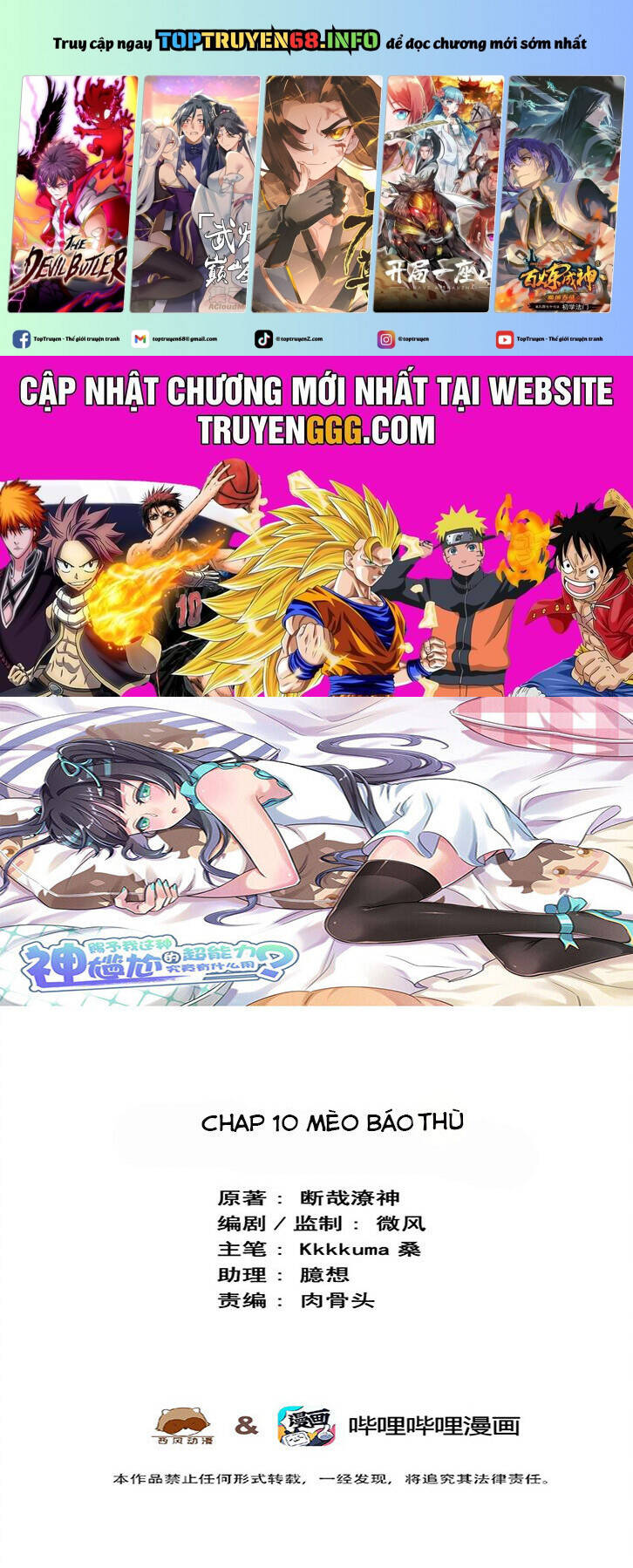 Ông Trời Đã Ban Cho Tôi Siêu Năng Lực Kỳ Lạ Gì Thế Này? Chap 10 - Next Chap 11