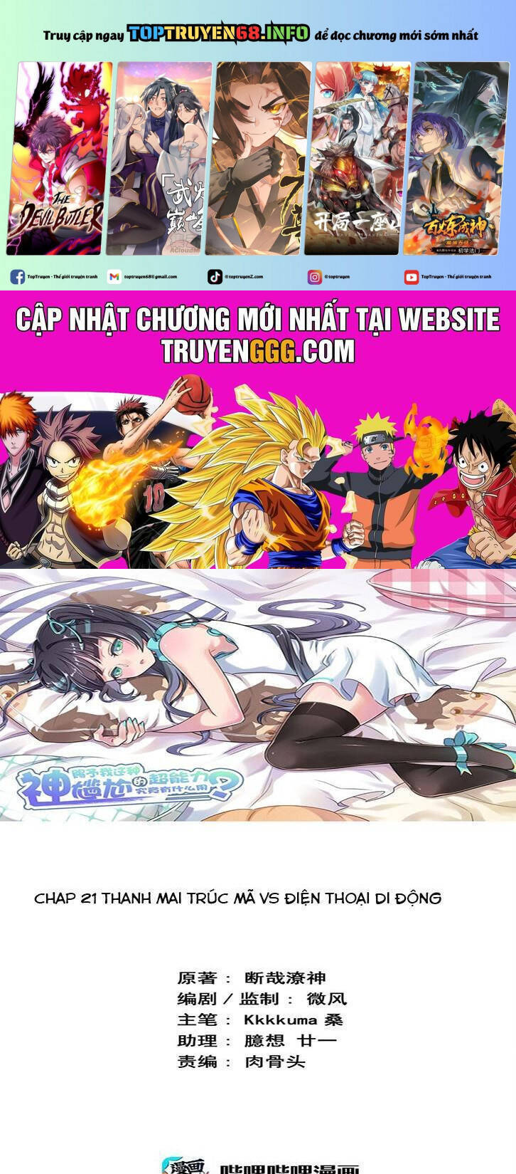 Ông Trời Đã Ban Cho Tôi Siêu Năng Lực Kỳ Lạ Gì Thế Này? Chap 21 - Next Chap 22