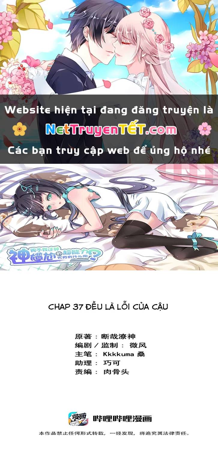 Ông Trời Đã Ban Cho Tôi Siêu Năng Lực Kỳ Lạ Gì Thế Này? Chap 37 - Next Chap 38