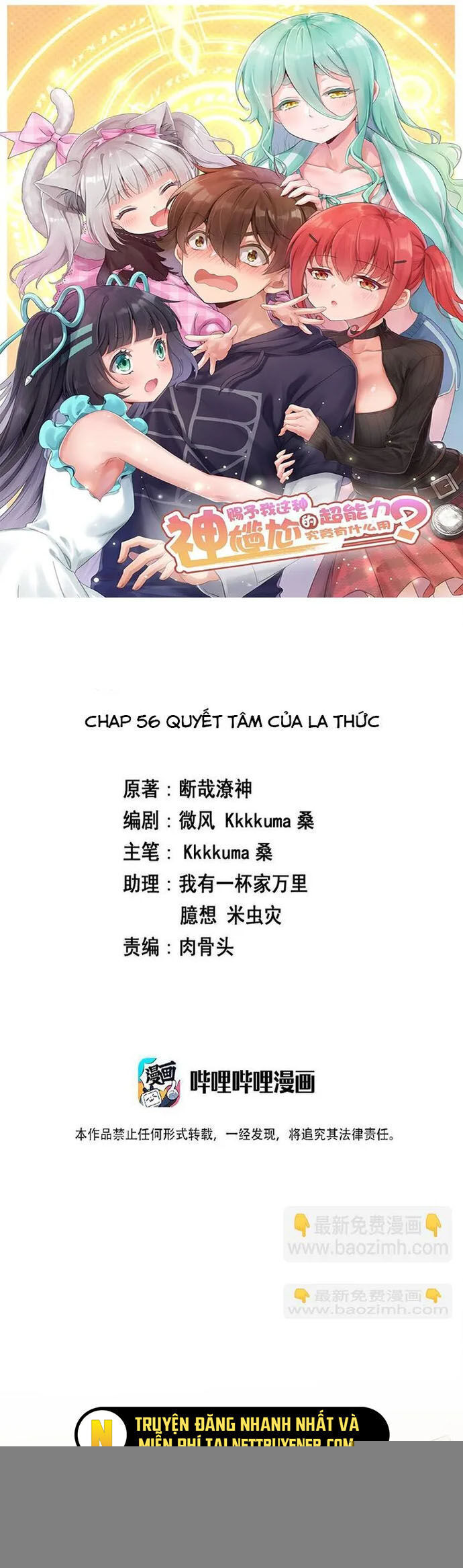 Ông Trời Đã Ban Cho Tôi Siêu Năng Lực Kỳ Lạ Gì Thế Này? Chap 56 - Next Chap 57