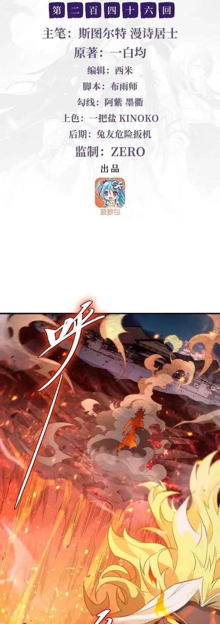 Các Nữ Đồ Đệ Của Ta Đều Là Chư Thiên Đại Lão Tương Lai Chap 247 - Next Chap 248