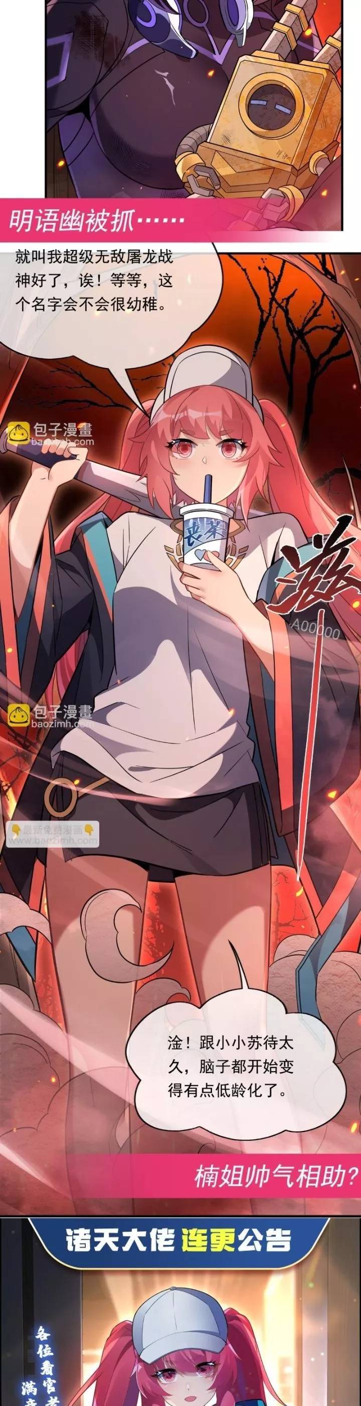 Các Nữ Đồ Đệ Của Ta Đều Là Chư Thiên Đại Lão Tương Lai Chap 257 - Next Chap 258