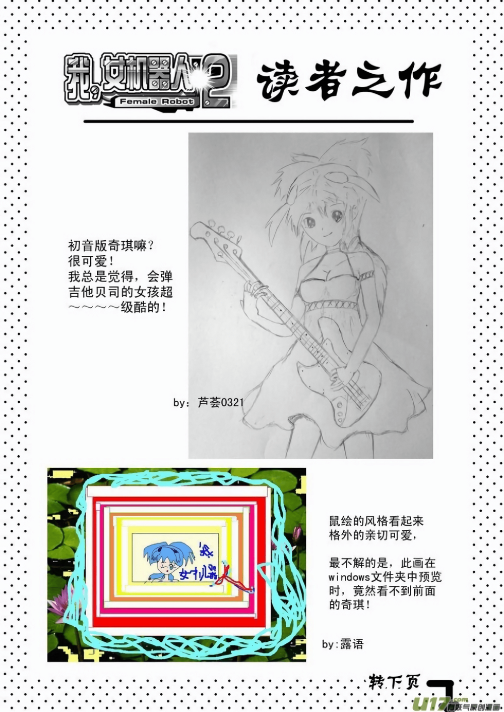 I The Female Robot Chap 18 - Next Chap 19