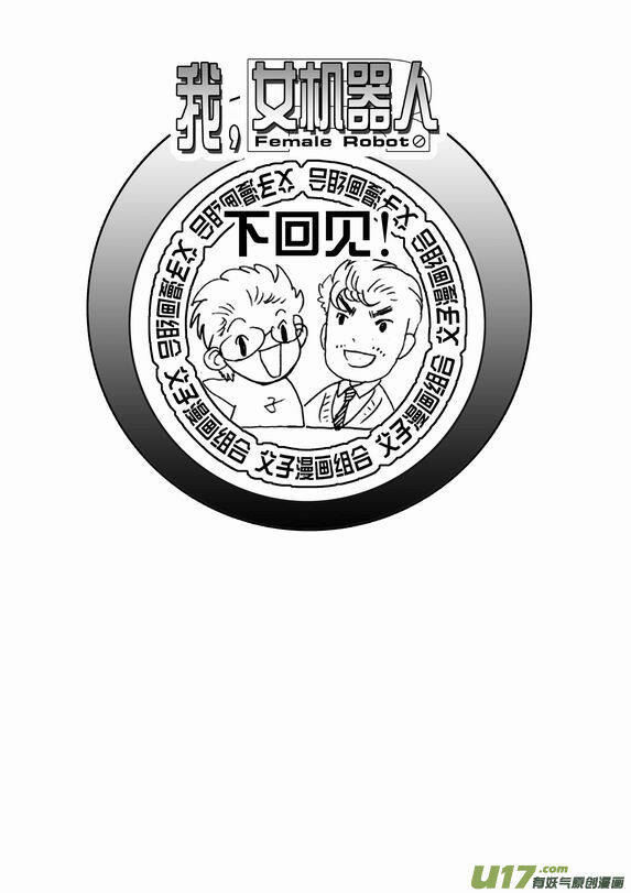 I The Female Robot Chap 38 - Next Chap 39