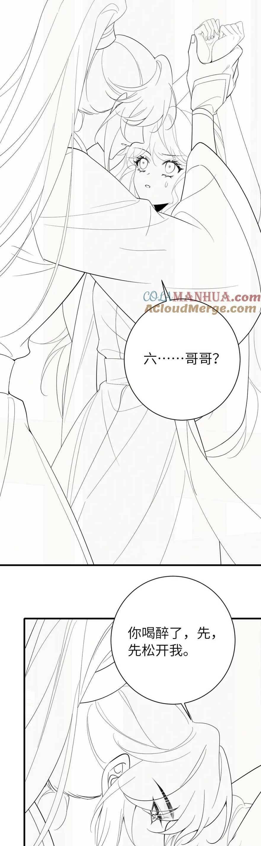 Cách Thức Sinh Tồn Của Pháo Hôi Khuê Nữ Chap 225 - Next Chap 226