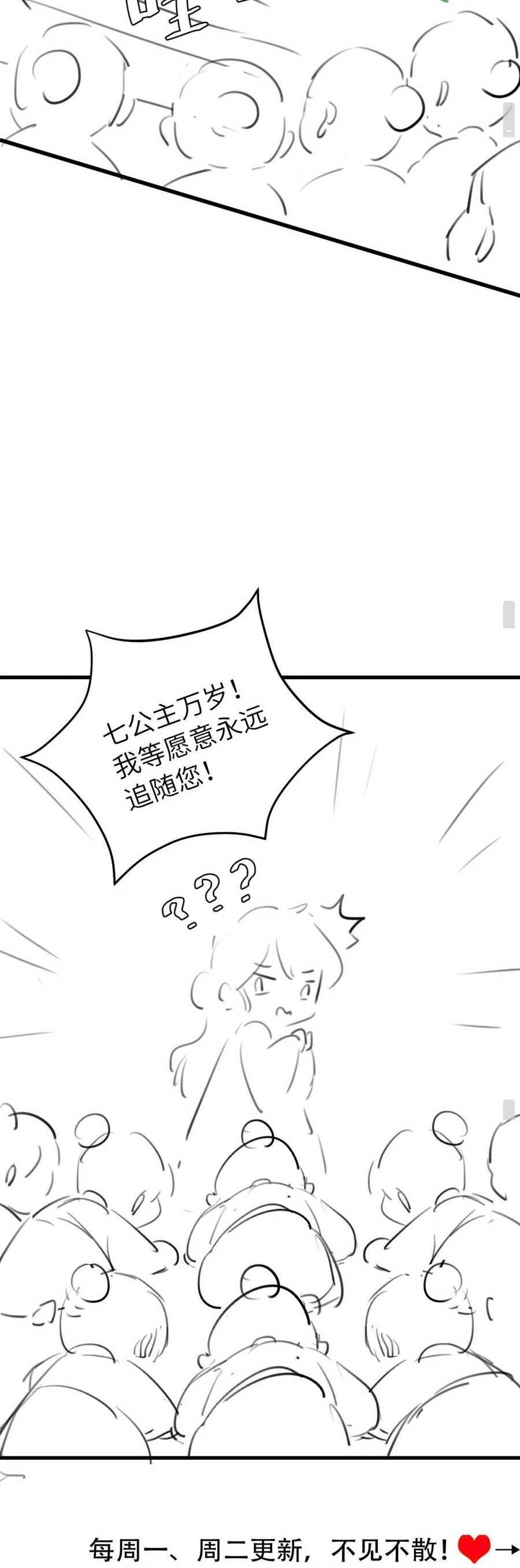 Cách Thức Sinh Tồn Của Pháo Hôi Khuê Nữ Chap 261 - Next Chap 262