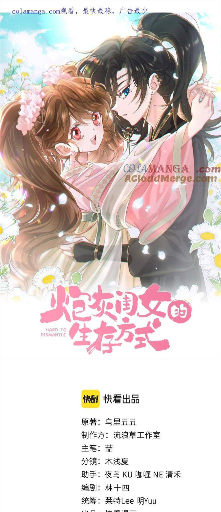 Cách Thức Sinh Tồn Của Pháo Hôi Khuê Nữ Chap 282 - Next Chap 283