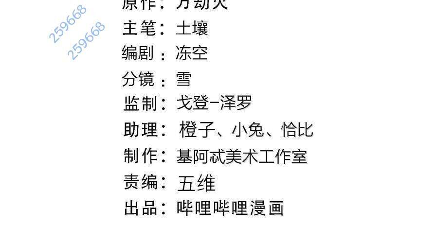 Sức Mạnh Của Ác Thần Chap 137 - Next Chap 138