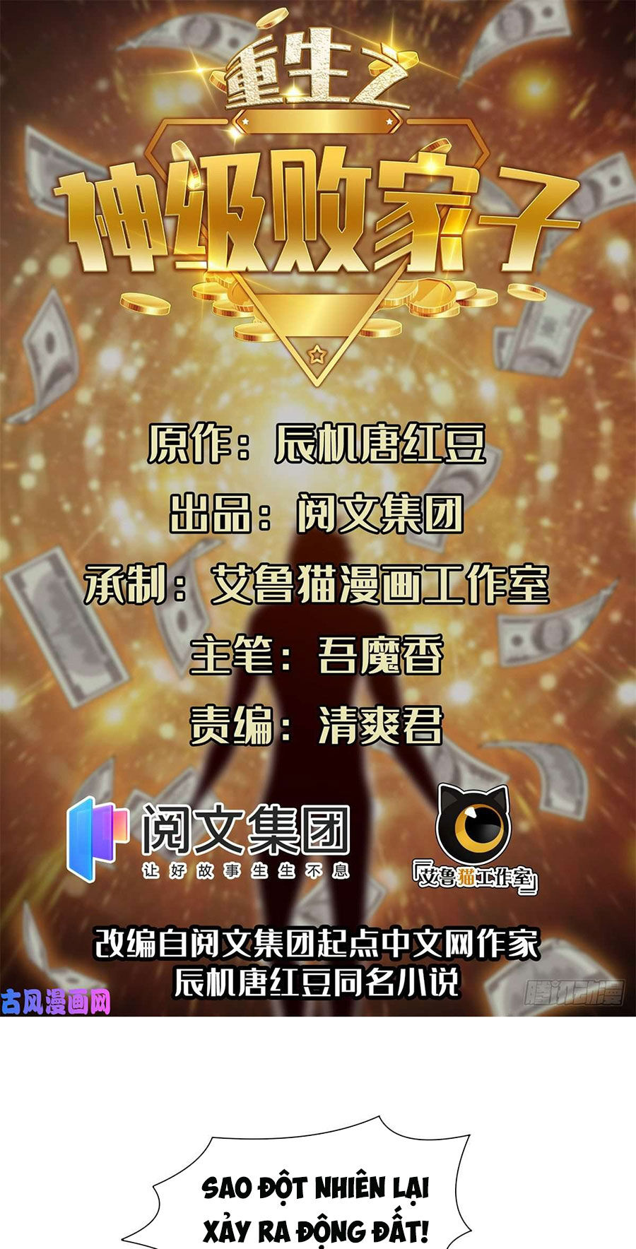 Trọng Sinh Chi Thần Cấp Bại Gia Tử Chap 73 - Next Chap 74