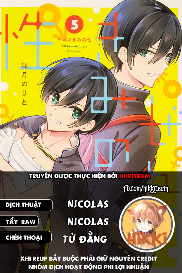 Zenbu Kimi No Sei Chap 23 - Next Chap 24