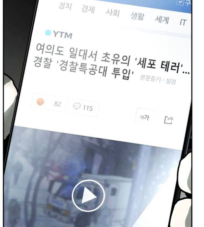 Đại Dịch Seoul Chap 130 - Next Chap 131