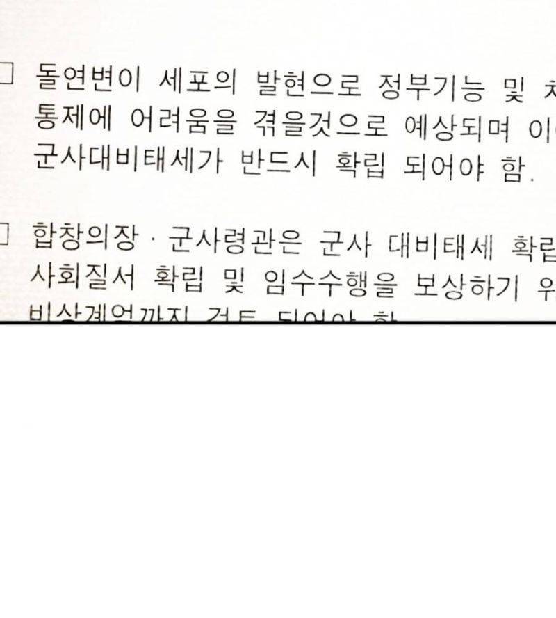 Đại Dịch Seoul Chap 133 - Next Chap 134