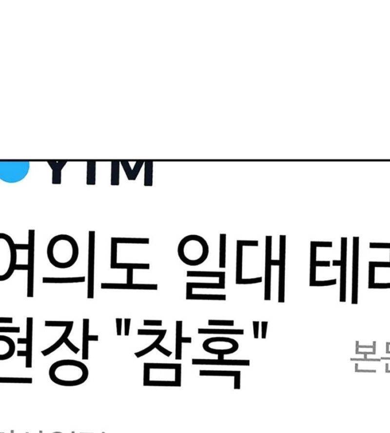 Đại Dịch Seoul Chap 133 - Next Chap 134