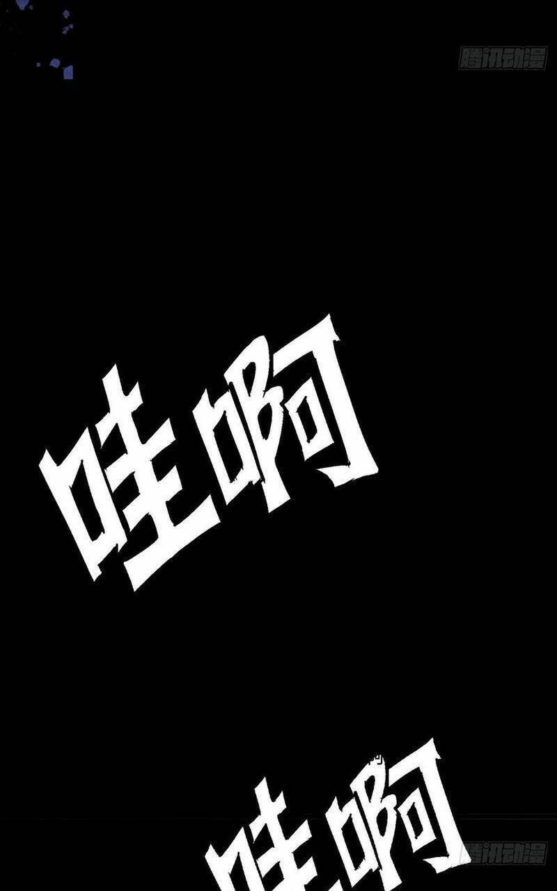 Tân Hỗn Độn Kiếm Thần Chap 73 - Next Chap 74