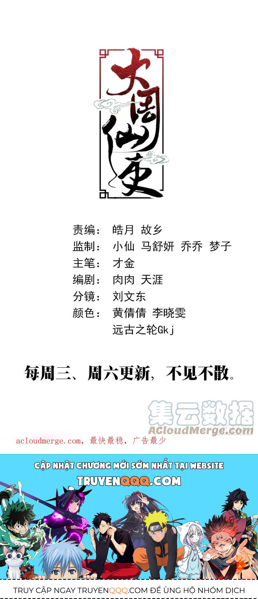 Đại Chu Tiên Lại Chap 142 - Next Chap 143