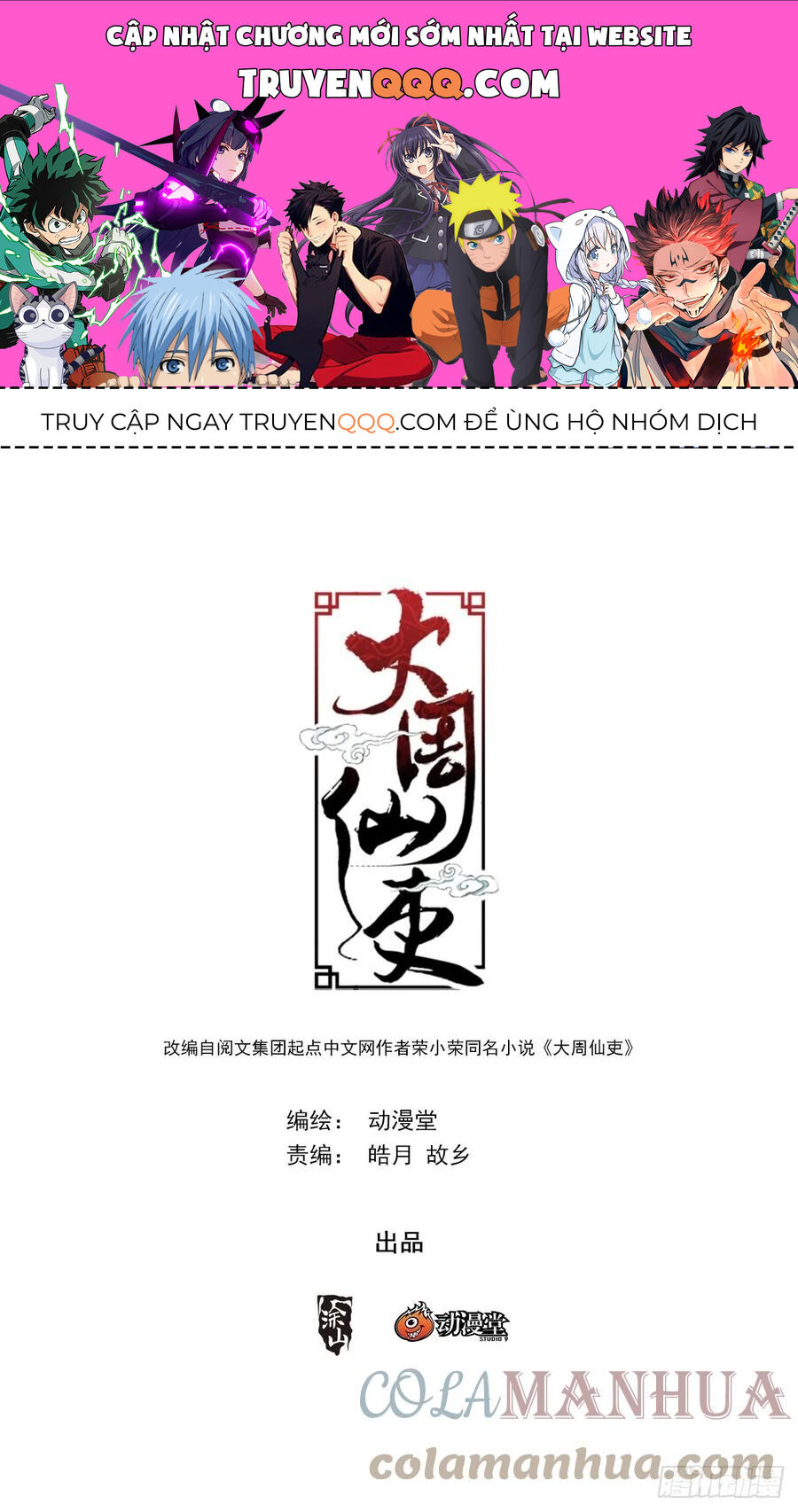 Đại Chu Tiên Lại Chap 150 - Next Chap 151