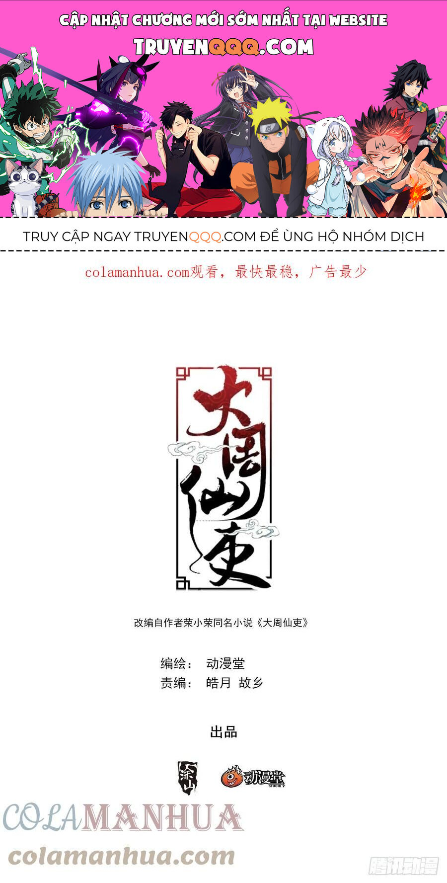 Đại Chu Tiên Lại Chap 152 - Next Chap 153