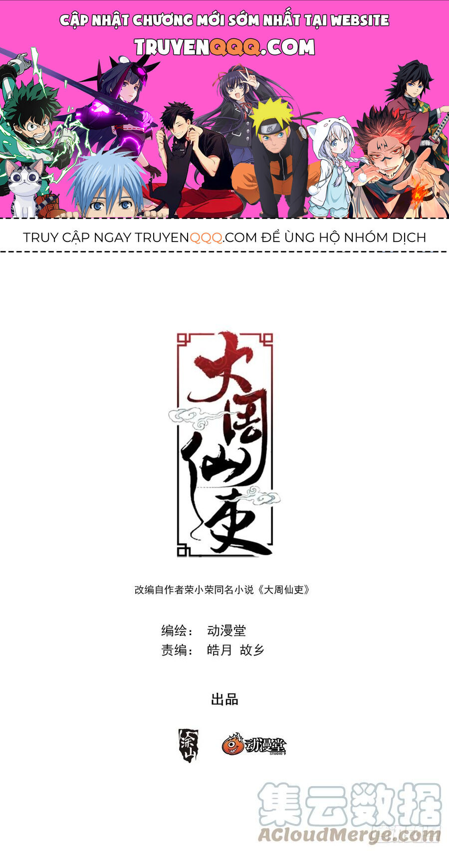 Đại Chu Tiên Lại Chap 156 - Next Chap 157