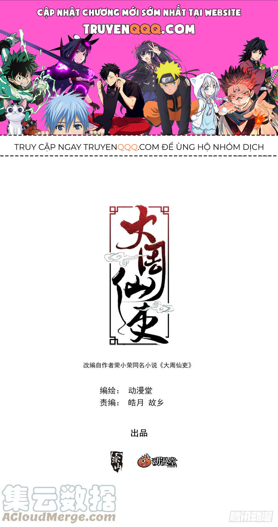 Đại Chu Tiên Lại Chap 158 - Next Chap 159