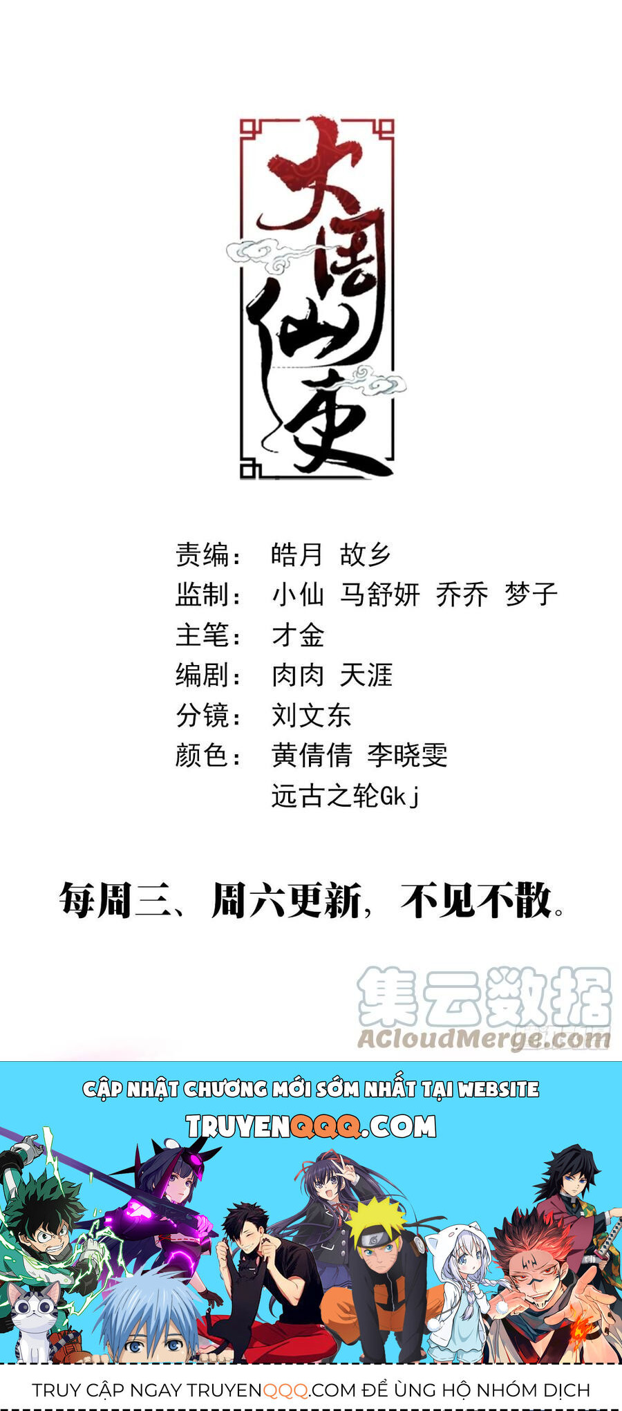 Đại Chu Tiên Lại Chap 158 - Next Chap 159