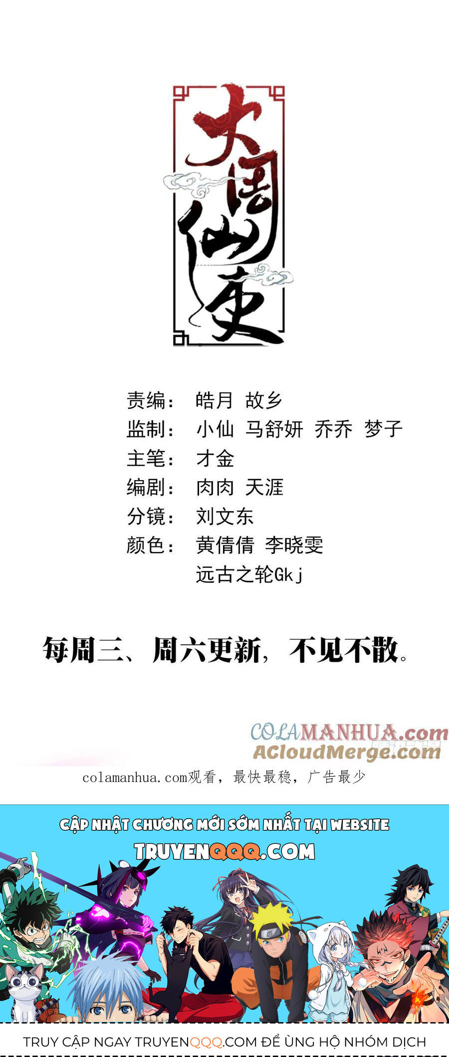 Đại Chu Tiên Lại Chap 176 - Next Chap 177