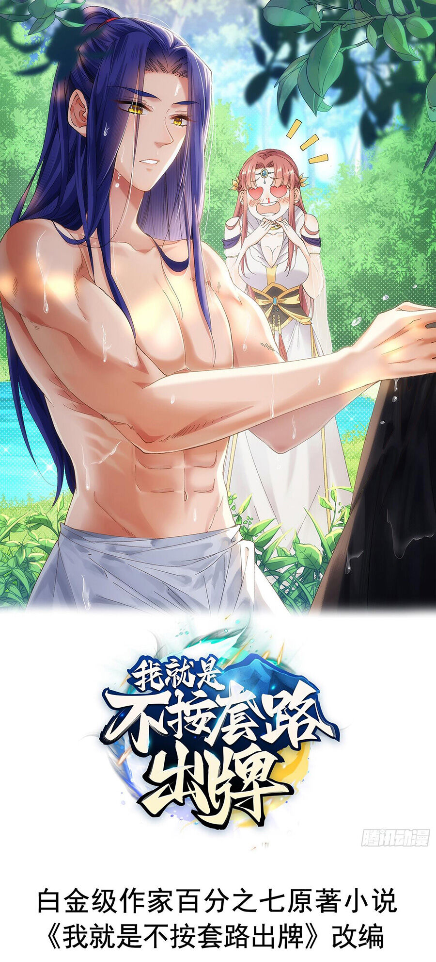 Ta Chính Là Không Theo Sáo Lộ Ra Bài Chap 178 - Next Chap 179