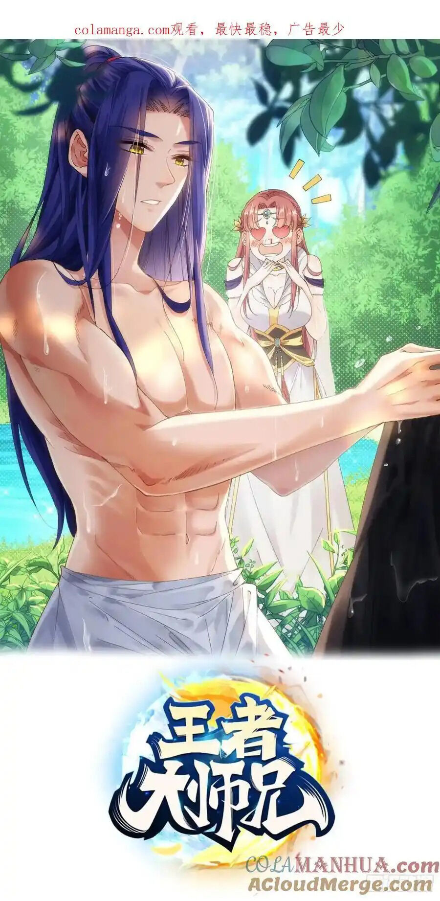 Ta Chính Là Không Theo Sáo Lộ Ra Bài Chap 240 - Next Chap 241