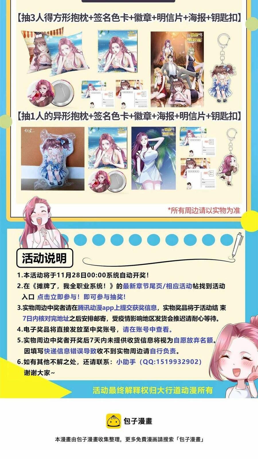 Mỗi Tuần Ta Có Một Nghề Nghiệp Mới Chap 313 - Next Chap 314