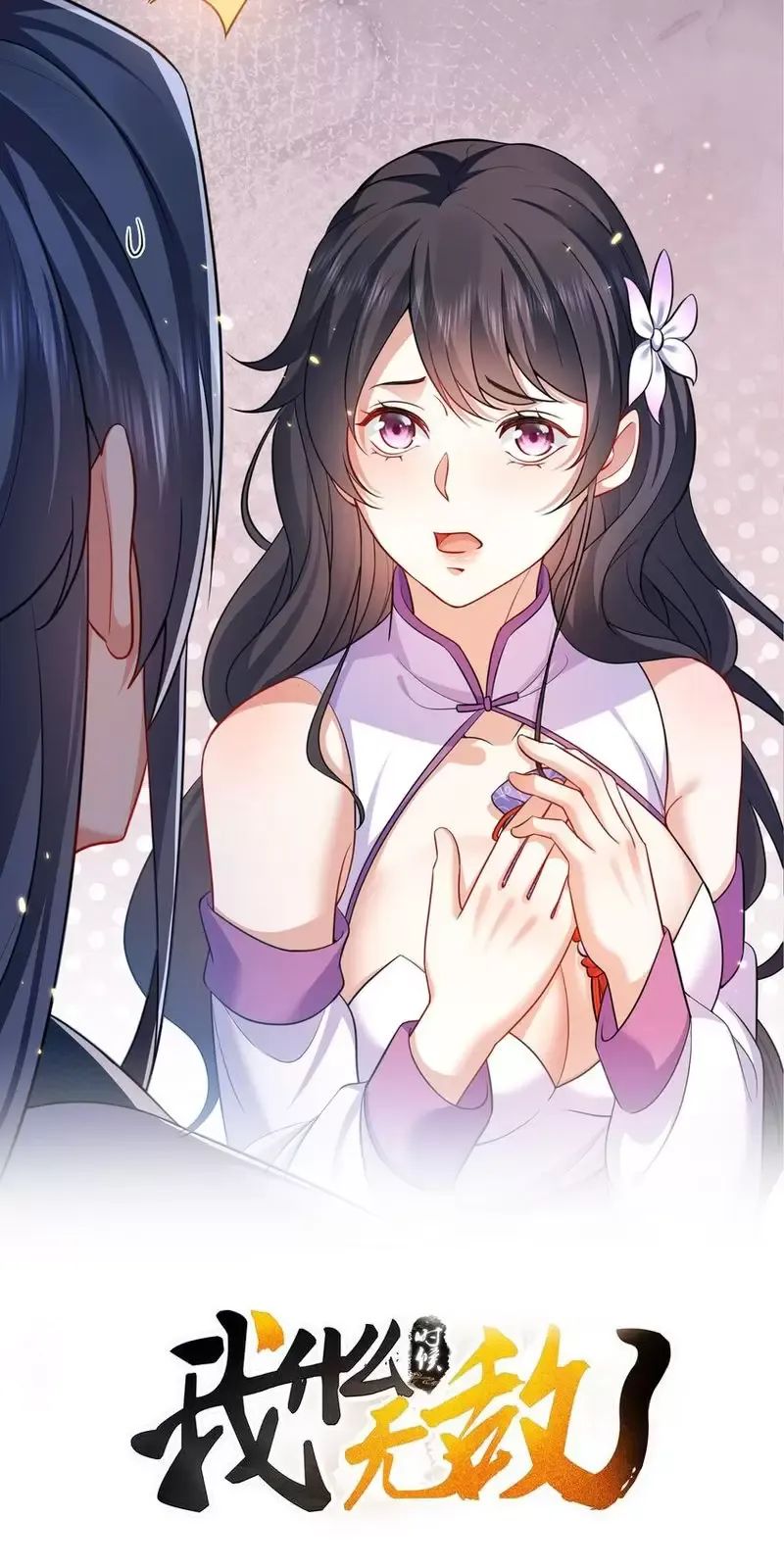 Ta Vô Địch Lúc Nào Chap 233 - Next Chap 234