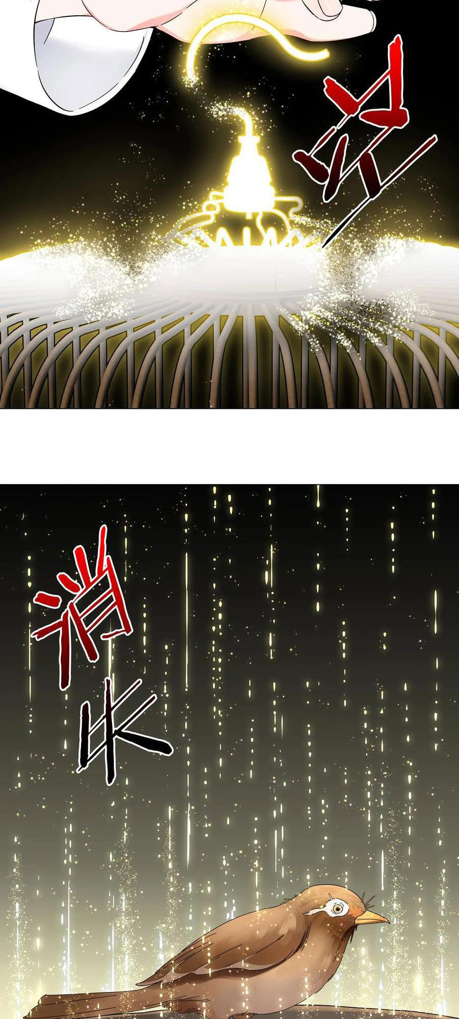 Hậu Cung Quá Nhiều, Tốt Nhất Là Phi Thăng Thôi Chap 75 - Next Chap 76