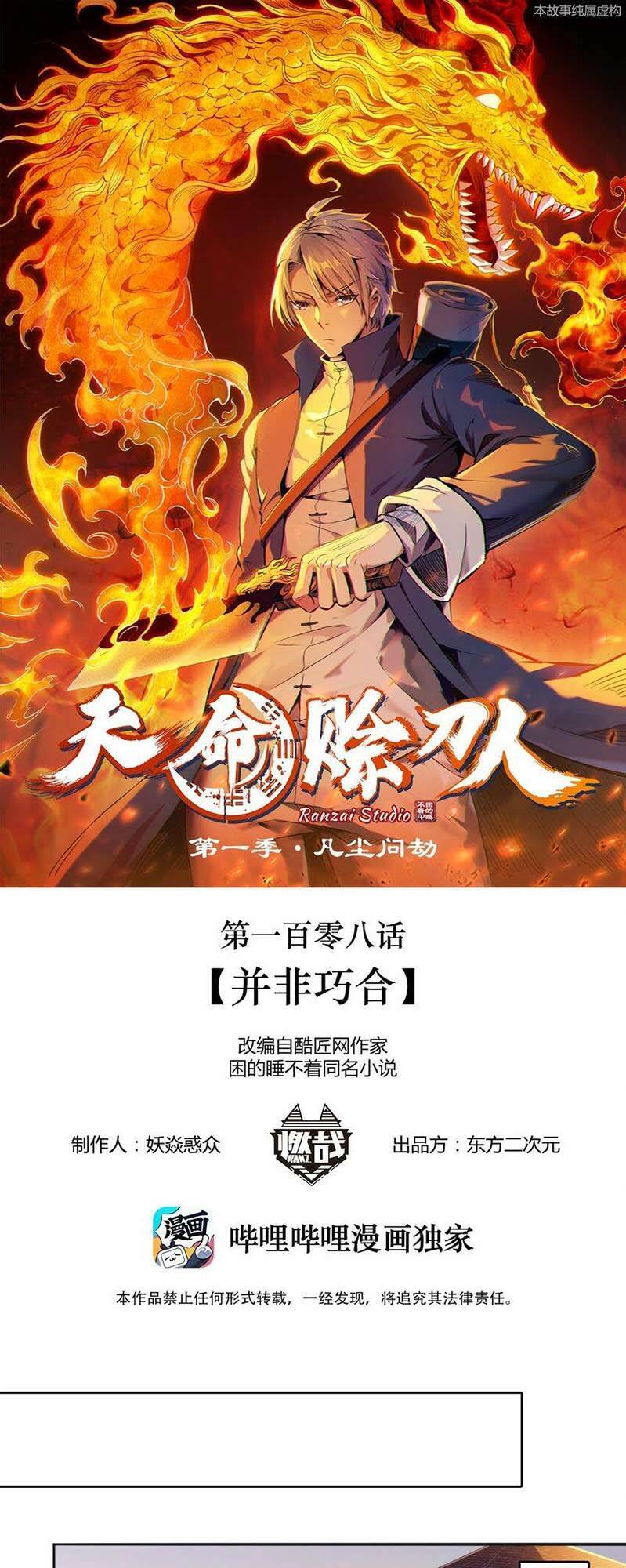 Thiên Mệnh Xa Đao Nhân Chap 108 - Next Chap 109