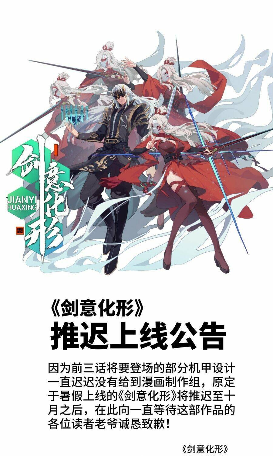 Tinh Giáp Hồn Tướng Chap 140 - Next Chap 141