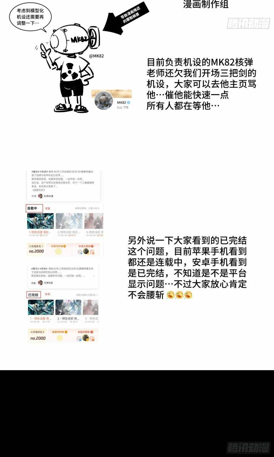 Tinh Giáp Hồn Tướng Chap 140 - Next Chap 141