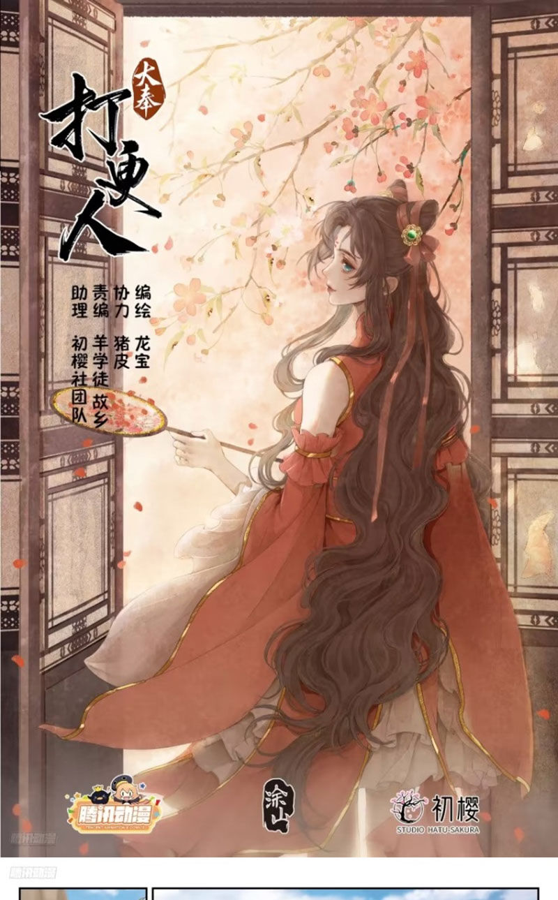 Đại Phụng Đả Canh Nhân Chap 297 - Next Chap 298