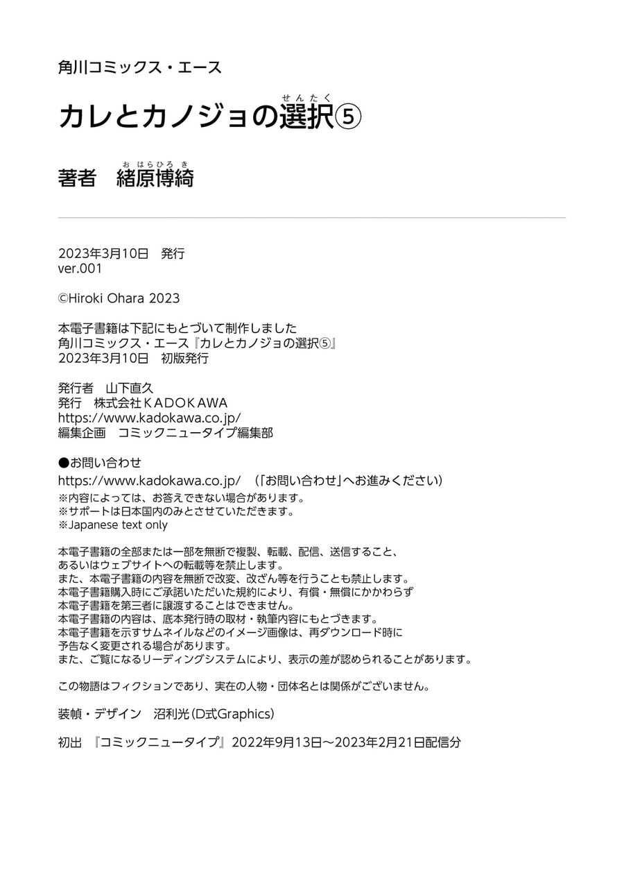 Kare To Kanojo No Sentaku Chap 28 - Next Chap 29