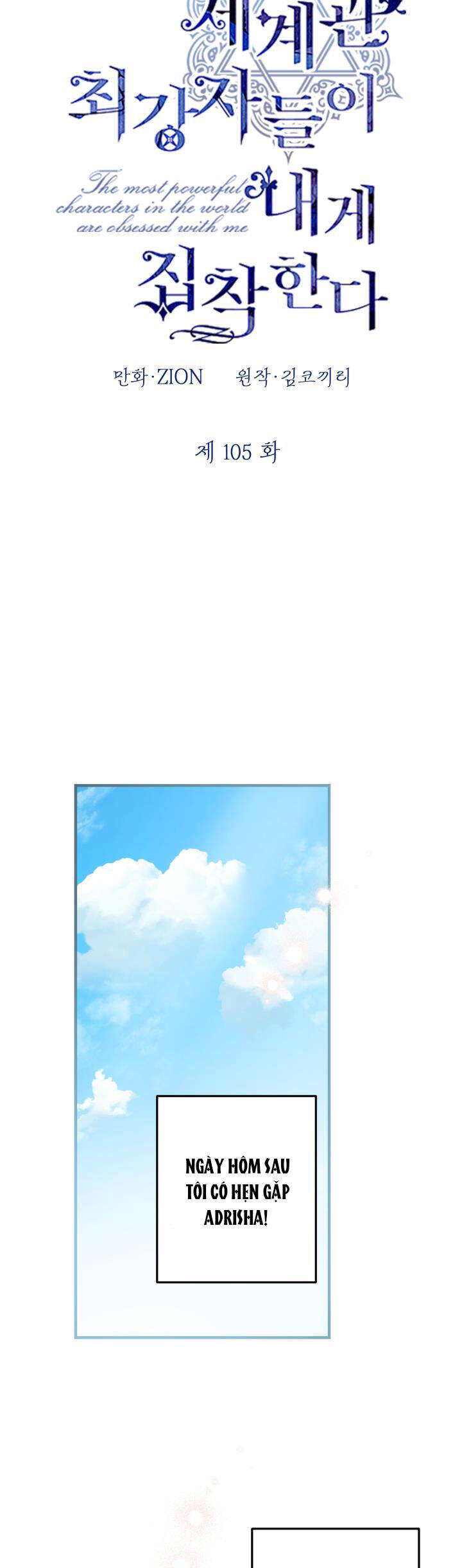 Những Nhân Vật Mạnh Nhất Thế Giới Ám Ảnh Tôi Chap 105 - Next Chap 106