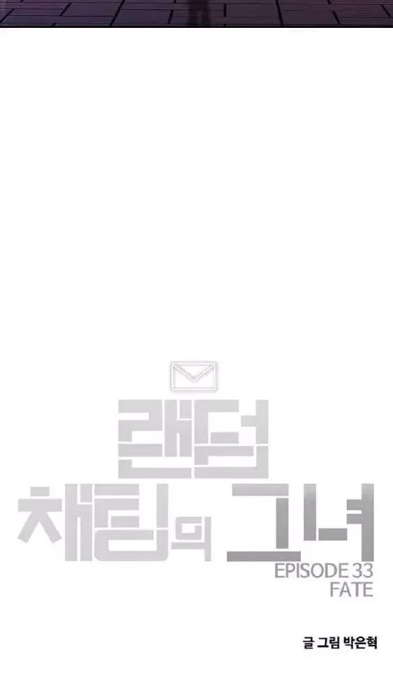 Cô Gái Từ Ứng Dụng Nhắn Tin Ngẫu Nhiên Chap 333 - Next Chap 334