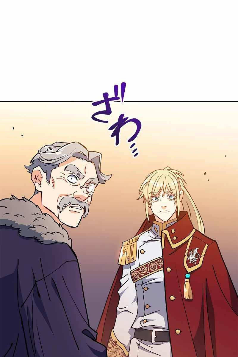 Công Tước Bạch Long Chap 100 - Next Chap 101